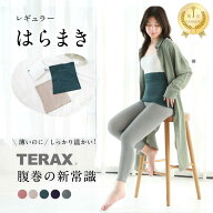 はらまき TERAX 遠赤外線 暖かい 薄手 温活 腹巻 レディース 大きいサイズ インナー 腹巻き テラヘルツ …