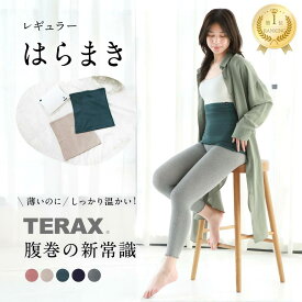 腹巻 TERAX はらまき レディース 可愛い 遠赤外線 大きいサイズ インナー 温活 就寝時 かわいい おしゃれ 妊婦 冷え性 冷え 冷えとり オールシーズン 冷房 腹巻き テラヘルツ 術後腹巻き 見せる腹巻 大きいサイズ腹巻き 薄手 腹巻き外出用 妊婦用腹巻 テラヘルツ腹巻き 腹巻