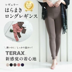 テラヘルツ 腹巻 レギンス はらまき レディース 腹巻付きレギンス 腹巻付き タイツ スパッツ 大きいサイズ 腹巻き 腹巻きパンツ 腹巻き付き 腹巻レギンス 腹巻きスパッツ 遠赤外線 腹巻きタイツ 遠赤外線腹巻 パンツ 薄手 腹巻きレギンス テラヘルツスパッツ インナー ウェア