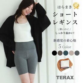 ハーフレギンス はらまき TERAX 遠赤外線 暖かい 腹巻 レギンス レディース 大きいサイズ 腹巻き スパッツ テラヘルツ パンツ 薄手 腹帯 遠赤外線腹巻 腹巻ショーツ ショートスパッツ ショートレギンス 腹巻きパンツ 冬 温かい オールシーズン
