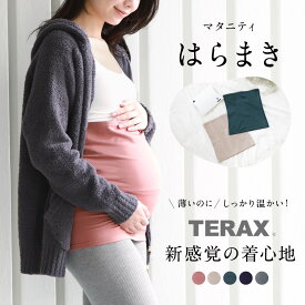 腹巻 マタニティ はらまき レディース 大きいサイズ インナー 温活 妊婦 冷え 腹帯 オールシーズン 産前 おしゃれ 妊娠 腹巻き テラヘルツ 腹まき大きいサイズ マタニティ腹巻き 妊婦腹帯大きいサイズ 妊婦腹巻き パンツ 5l 薄手 母の日 妊婦帯 腹帯マタニティ 妊婦用腹巻