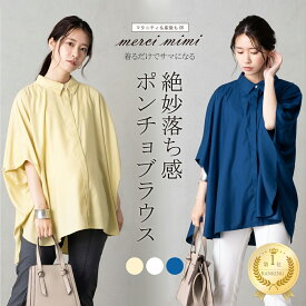 【15%off】 マタニティ 授乳服 ブラウス 春 夏 秋 冬 レディース 妊婦服 産前産後 マタニティーウェア トップス オフィス コーデ 白 シャツ 大きいサイズ 妊娠 妊婦ブラウス 授乳ケープブラウス マタニティ服 授乳ケープシャツ マタニティブラウス マタニティウェア 仕事