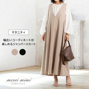 マタニティワンピース 仕事の人気商品 通販 価格比較 価格 Com