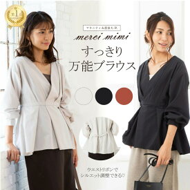 【27%off】 ペプラム ブラウス マタニティ オフィス 授乳服 ブラウス 春 夏 レディース 妊婦服 妊婦 妊娠 出産 マタニティウェア トップス 長袖 オフィスコーデ 通勤 おしゃれ 授乳 お宮参り コーデ 白 産前 産後 仕事 妊婦ブラウス マタニティウエア 服装 マタニティコーデ