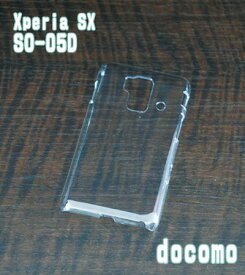 SO-05E クリアハードケース DOCOMO Xperia SX SO-05D docomo ドコモ エクスペリア スマホケース スマホケース 透明 携帯電話 携帯 スマホケース 携帯ケース 携帯カバー スマホカバー カバー スマホグッズ デコレーション デコ ハンドメイド 手作り ケース