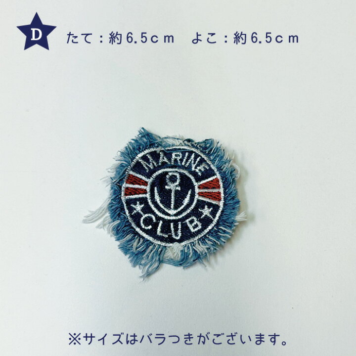 楽天市場】デニムワッペン ワッペン 在庫限り デニム スニーカー  