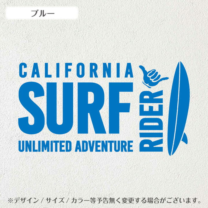 楽天市場】ウォールステッカー SURFRIDER はがせる インテリア 