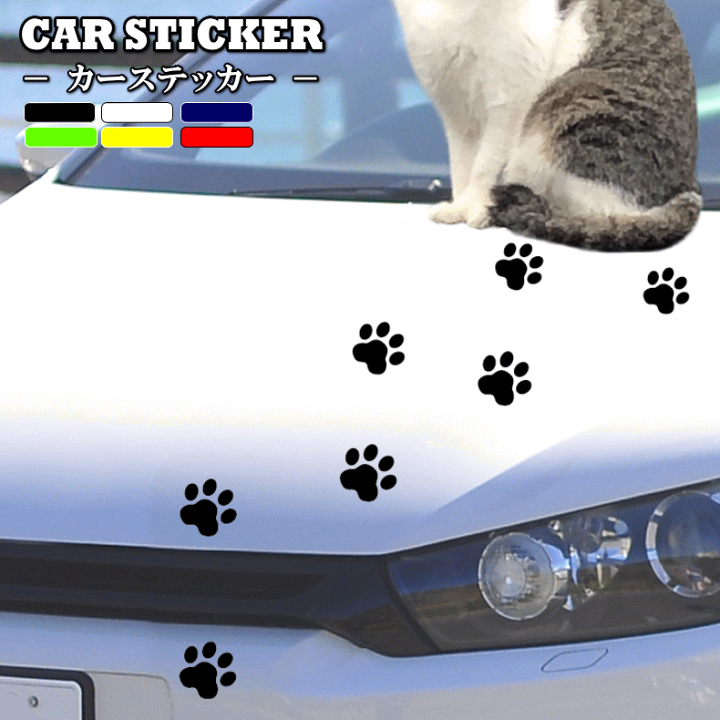 楽天市場 Carステッカー 肉球まみれ カーステッカー 猫 犬 いぬ ネコ アニマル 動物 かわいい 肉球 足跡 シール 車 バイク カー用品 カーアクセサリー シルエット デカール オリジナル 肉球ステッカー 屋外用 ガラス 耐水 カッティングシート Hikariya