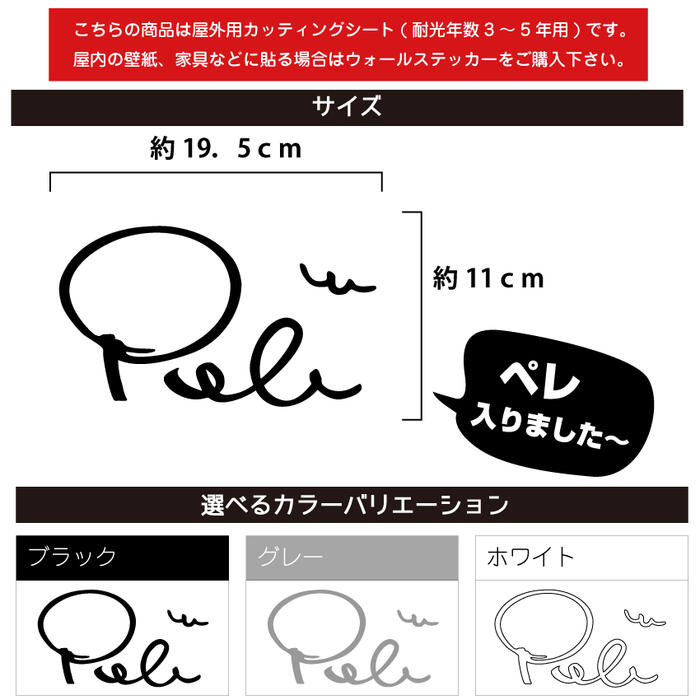 楽天市場 Carステッカー Pele ペレ カーステッカー カッティングステッカー 車用ステッカー デカール パロディ 面白い シール 売れ筋 人気 サッカー 神 サッカーの神様 メール便 おしゃれ ペレ入りました ワンポイント 防水 耐水 屋外 ガラス 目立つ 注目 ウィンドウ