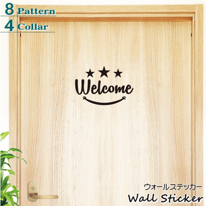 楽天市場 ウォールステッカー 西海岸風 1 はがせる インテリアステッカー ドアシール 西海岸風 カリフォルニアテイスト ビーチハウス サーフテイスト おしゃれ かっこいい トイレ バスルーム ウェルカム キッズルーム リビング 壁紙ok 壁紙可 転写式 フチなし 人気 楽天市場 ウォールステッカー 西海岸風 1 はがせる インテリアステッカー ドアシール 西海岸風 カリフォルニアテイスト ビーチハウス サーフテイスト おしゃれ かっこいい トイレ バスルーム ウェルカム キッズルーム リビング 壁紙ok 壁紙可 転写式 フチなし 人気