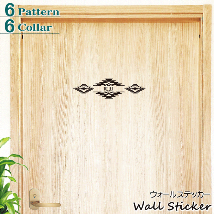 楽天市場】ウォールステッカー オルテガ・ドアサイン はがせる ドア