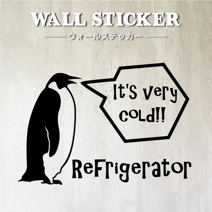 楽天市場 ステッカー ペンギン 冷蔵庫 インテリアステッカー ウォールステッカー デカール カッティングシート ドアステッカー 装飾 壁紙に貼れる 扉 フリーザー クーラーボックス 冷蔵庫 カスタムシート アウトドアグッズ 屋外用も出ました Hikariya