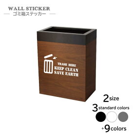楽天市場 ゴミ箱 ステッカーの通販