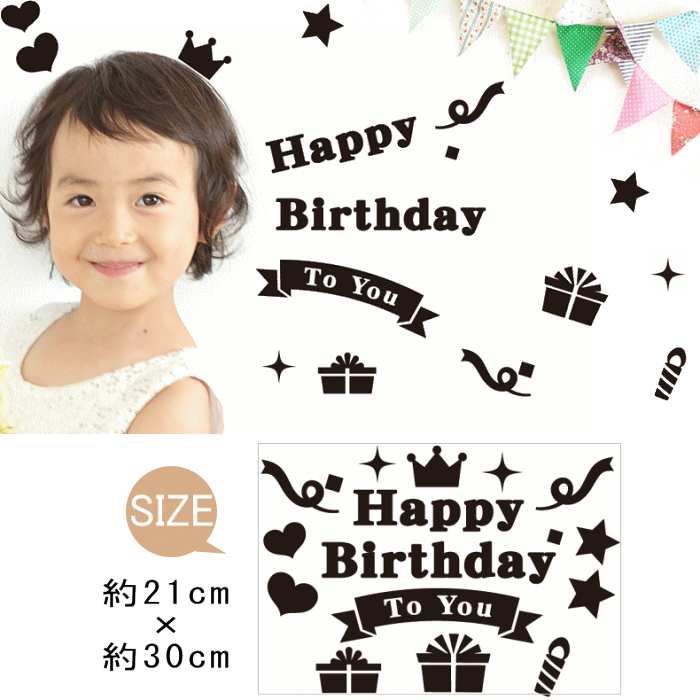楽天市場 ウォールステッカー Happy Birthday C インテリアステッカー 壁紙シール 壁紙に貼れる はがせる 誕生日 パーティー イベント 記念 お祝い 思い出 写真 撮影 フォトジェニック かわいい シンプル 飾り付け 装飾 簡単 手軽 楽しい 室内用 転写 フチなし 賃貸 楽天市場 ウォールステッカー Happy Birthday C インテリアステッカー 壁紙シール 壁紙に貼れる はがせる 誕生日 パーティー イベント 記念 お祝い 思い出 写真 撮影 フォトジェニック かわいい シンプル 飾り付け 装飾 簡単 手軽 楽しい 室内用 転写 フチなし 賃貸