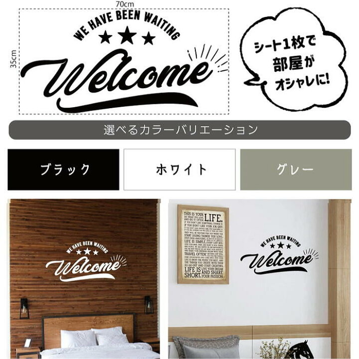 ウォールステッカー Welcome Lサイズ はがせる インテリアステッカー ウェルカム おしゃれ かっこいい 英語 文字 カリフォルニア 海外風 アメリカン 西海岸風 ショップインテリア 店内装飾 室内用 壁紙ok 壁紙に貼れる 転写ステッカー ふちなし 大きめサイズ Sxbd私は ウォールステッカー Welcome Lサイズ はがせる インテリアステッカー ウェルカム おしゃれ かっこいい 英語 文字 カリフォルニア 海外風 アメリカン 西海岸風 ショップインテリア 店内装飾 室内用 壁紙ok 壁紙に貼れる 転写ステッカー ふちなし 大きめサイズ Sxbd私は