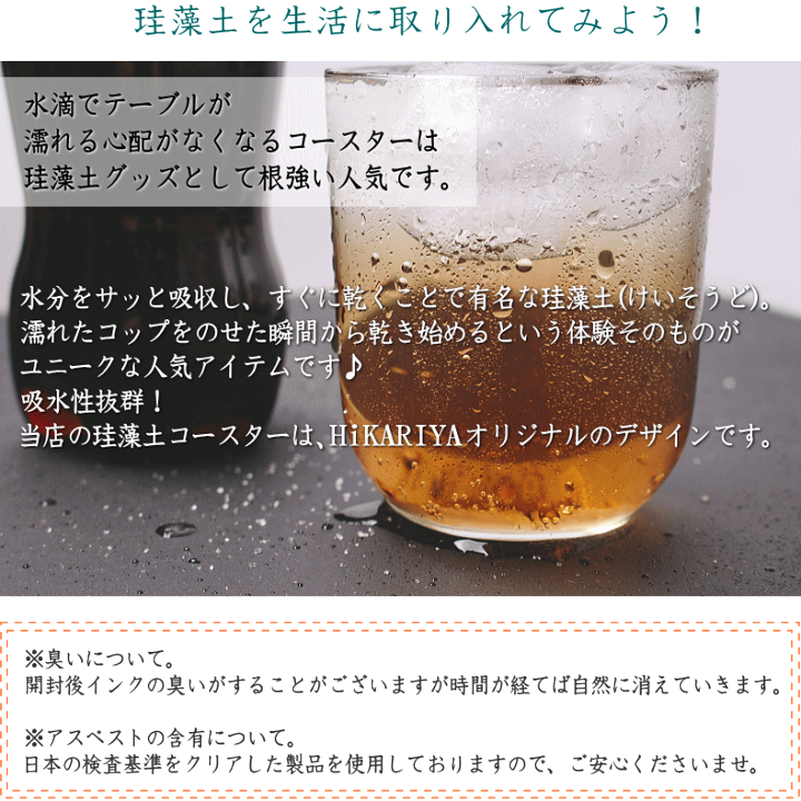 楽天市場】送料無料 珪藻土 コースター【 ダマスク 】アスベスト国内検査基準クリア お得 セット割 セット価格 丸型モチーフ 文様 花柄 植物柄 ヨーロピアン 引き出物 内祝い プチギフト お洒落 ギフト 贈り物 かわいい ヨーロピアン クラシカル シック 上品 ガーリー ... 楽天市場】送料無料 珪藻土 コースター【 ダマスク 】アスベスト国内検査基準クリア お得 セット割 セット価格 丸型モチーフ 文様 花柄 植物柄 ヨーロピアン 引き出物 内祝い プチギフト お洒落 ギフト 贈り物 かわいい ヨーロピアン クラシカル シック 上品 ガーリー ...