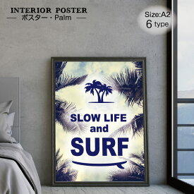 ポスター Palm A2サイズ インテリアポスター アートポスター ヤシの木 トロピカル 南国風 おしゃれ かっこいい カリフォルニア風 ビーチ 西海岸風 ハワイアン グリーン 植物 ボタニカル ナチュラルインテリア 大きいサイズ