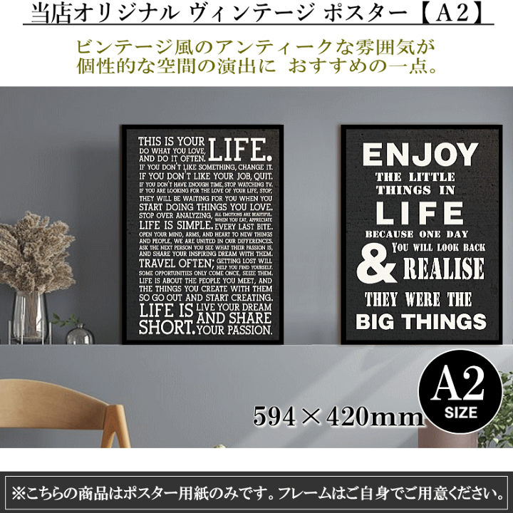楽天市場】ポスター ヴィンテージ・2 A2サイズ インテリアポスター