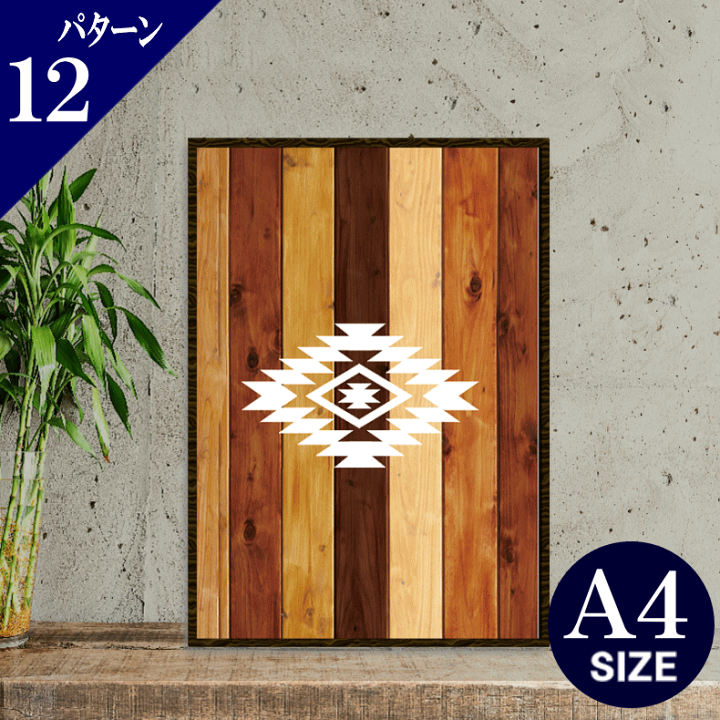 楽天市場】ポスター WOOD A4サイズ インテリアポスター アート
