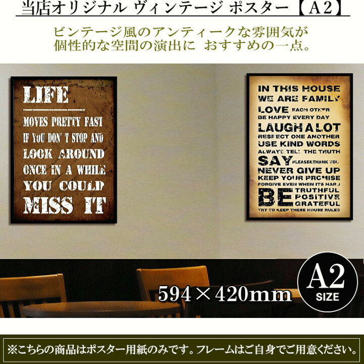 楽天市場】ポスター ヴィンテージ A2サイズ インテリアポスター 人気 