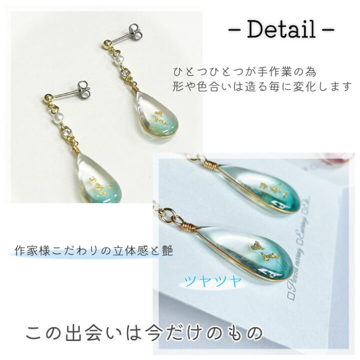 楽天市場】ピアス TODAY 雫ちゃん ハンドメイド作品 1ペア 両耳用 