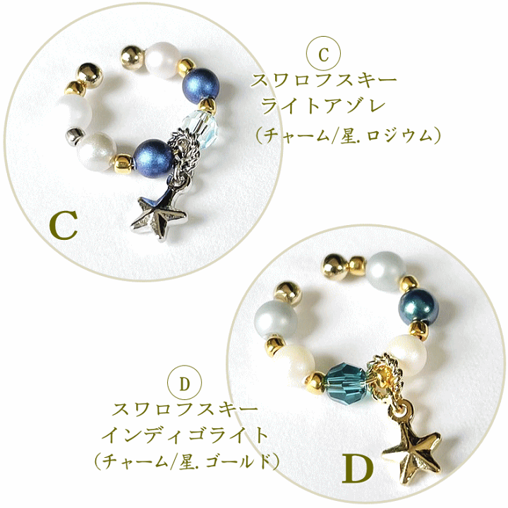 H様•*¨*•.¸♬︎ハンドメイドスワロフスキーアクセサリー 楽天市場】イヤーカフ TODAY スワロ イヤーカフ ハンドメイド