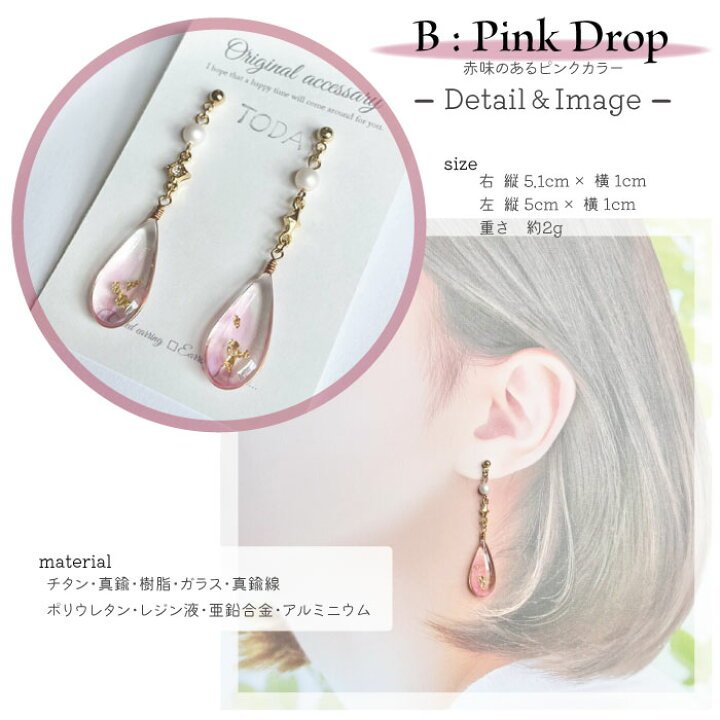 楽天市場】ピアス TODAY 雫ちゃん ハンドメイド作品 1ペア 両耳用  