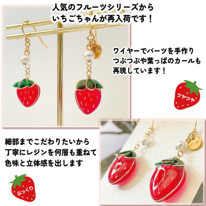 楽天市場】ピアス TODAY いちごちゃん サージカルステンレスピアス 