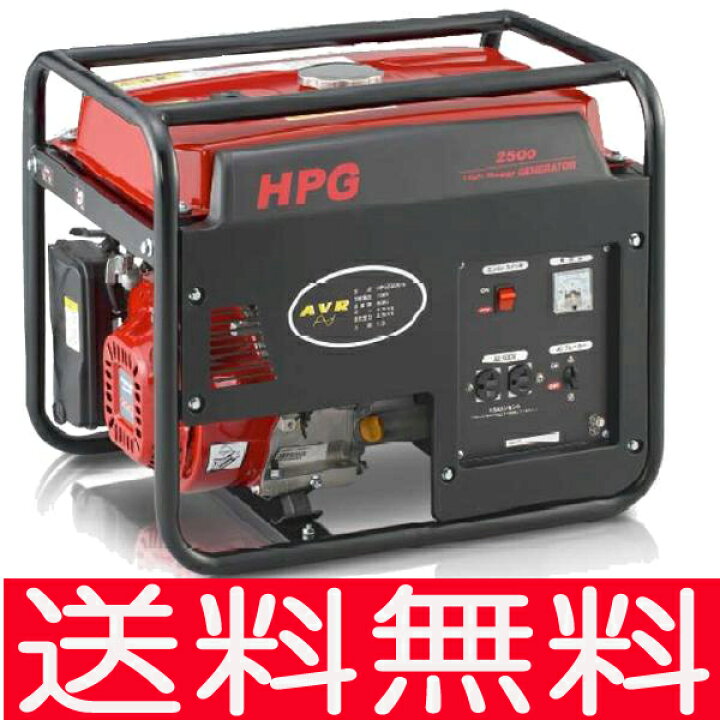 楽天市場】ハイパワージェネレーター 50Hz 発電機 HPG2500-5 WAKITA 