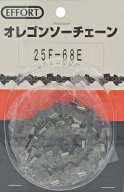 エホート ソーチェーン 25F-42E 竹切用