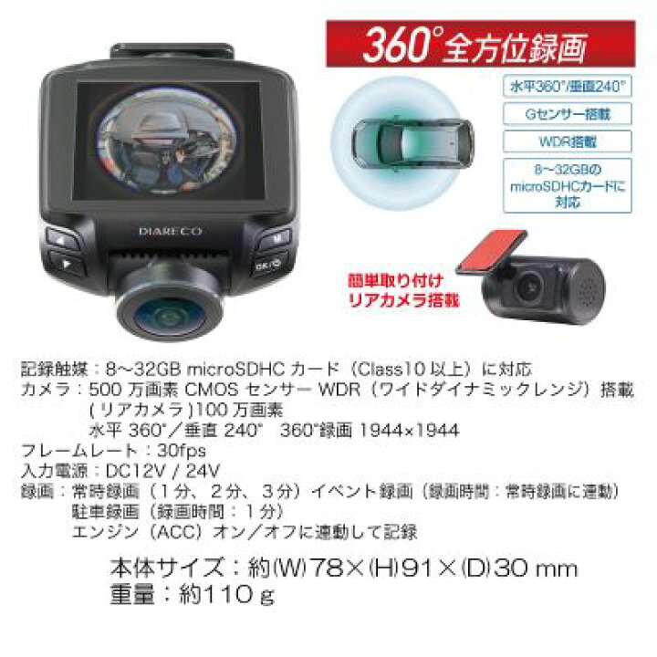 楽天市場】カー用品 ドライブレコーダー NDR-RC360(REX VOL.39) : ライト精機