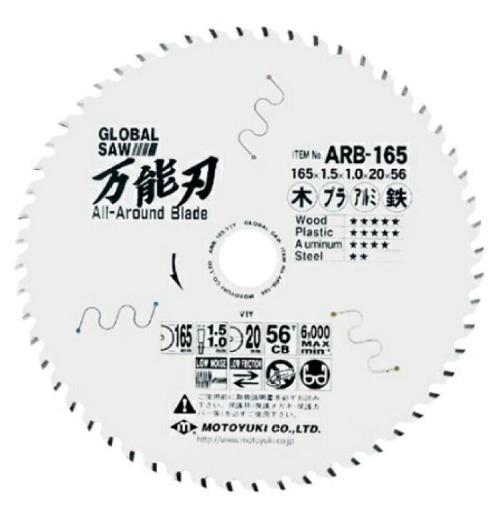 楽天市場】モトユキグローバルソー チップソー多種材切断用 180mm ARB 