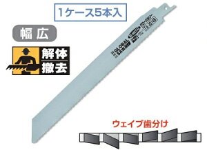 モトユキのセーバーソーブレード(バリギレ)鉄・ステンレス・非鉄金属用 200mm TA-20148(5本入) (モトユキ2023M)