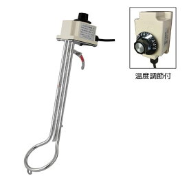 フジマック 投げ込みヒーター 温度サーモ付 1kw ロングタイプ SH-1000L