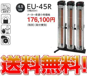 f\[ ԊOq[^[ u^Cv EU-45R 200V 4500W Ɩpg[@nCp[ ^Xg[u@{ @ll [J[s