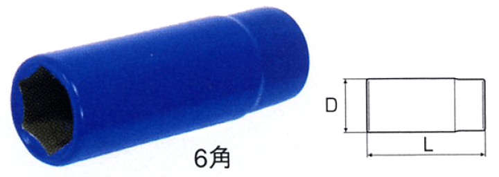 楽天市場】絶縁ディープソケット 差込角9.5mm トップ工業(TOP) : ライト精機