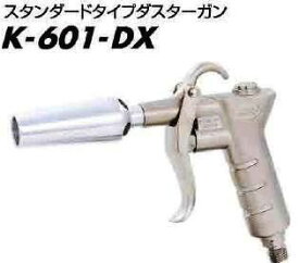 エアーダスターK-601-DX 【近畿2023】