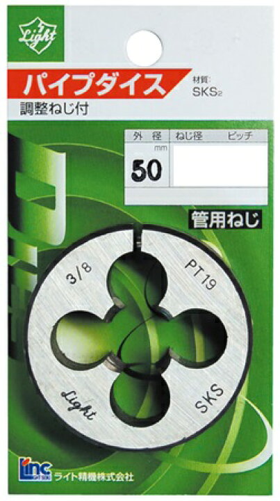 楽天市場】ライト精機 50径 パイプ用 丸ダイス(PT) 5/8PT-14 : ライト精機