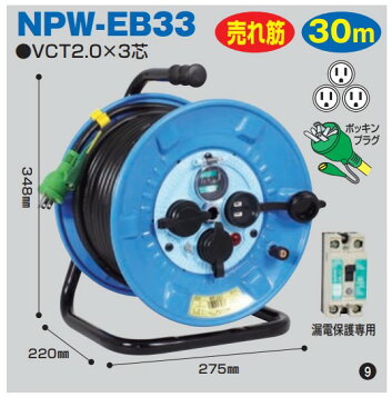 楽天市場】日動工業 電工ドラム 三相200V 防雨防塵型 動力用 アース付 
