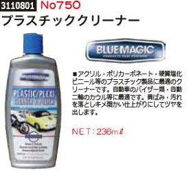 楽天市場 プラスチッククリーナー 車用品 バイク用品 の通販