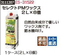 楽天市場 洗車 機 用 ワックスの通販 楽天市場 洗車 機 用 ワックスの通販