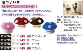 楽天市場 キノコ 座椅子の通販