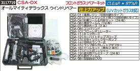 楽天市場 ガラス リペア 台座 シールの通販 楽天市場 ガラス リペア 台座 シールの通販