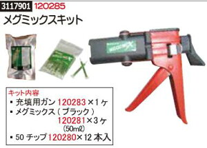 素材 補修材 メグミックスの人気商品 通販 価格比較 価格 Com