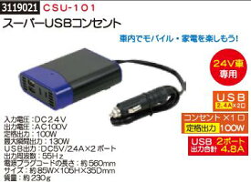 楽天市場 コンセント 車用品 バイク用品 の通販