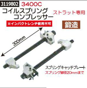 コイルスプリングコンプレッサ サスペンション 車の人気商品 通販 価格比較 価格 Com コイルスプリングコンプレッサ サスペンション 車の人気商品 通販 価格比較 価格 Com
