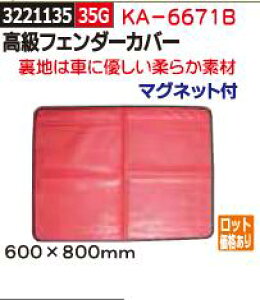 フェンダー カバー ホビーの人気商品 通販 価格比較 価格 Com