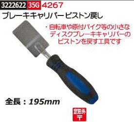 楽天市場 キャリパーピストン戻しの通販 楽天市場 キャリパーピストン戻しの通販
