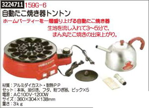 自動たこ焼き器の通販 価格比較 価格 Com