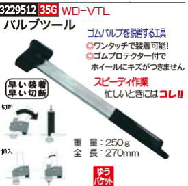 楽天市場 タイヤバルブ交換工具の通販